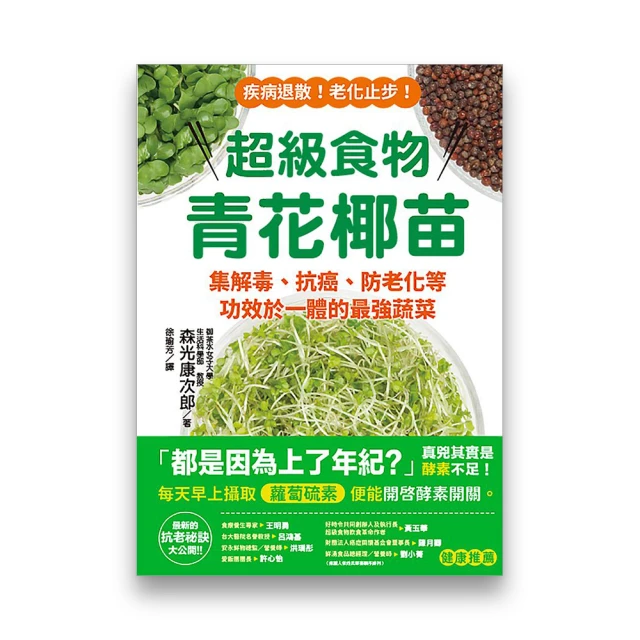 超級蔬果綠拿鐵 / 素人天然食研究會 著 歷史價格詳細信息