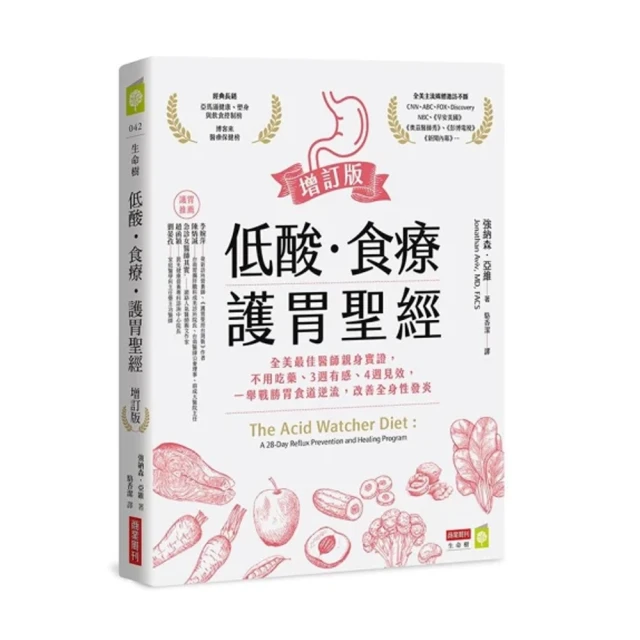 （醫師親繪圖解＆示範）身體消痛復健一本通：從手肘腕到肩頸脊背、腰臀腿膝足的臨床非藥處方 歷史價格詳細信息