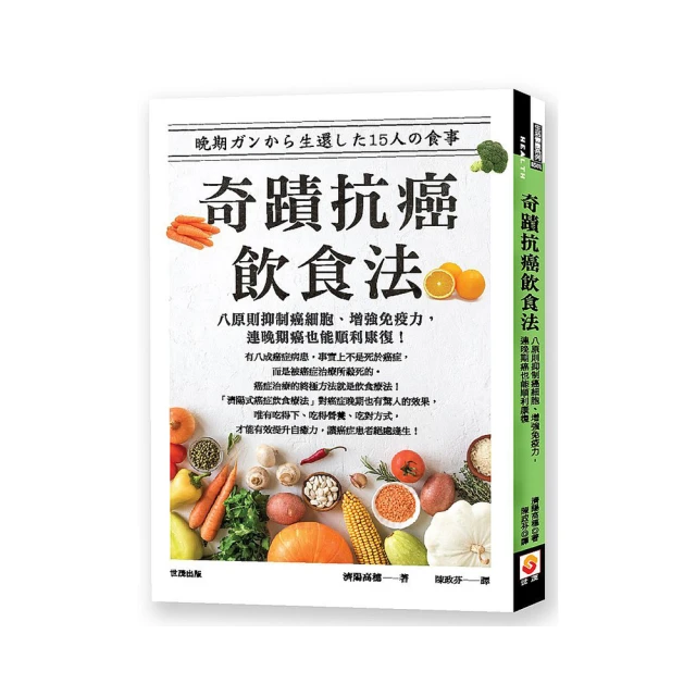 抗癌飲食、化療照護、生活復健套書（共3本）：癌症飲食全書【16週年暢銷修訂版＆附別冊64頁+癌症化療生活照 歷史價格詳細信息