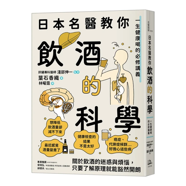 日本調酒教父經典之作，上田和男的雞尾酒技法全書【城邦讀書花園】 歷史價格詳細信息