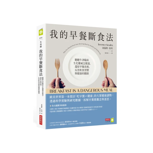【健康食品怎麼吃】餐桌上的偽科學系列：維他命Ｄ真相+健康食品推薦指南 歷史價格詳細信息