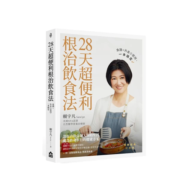 根本飲食法：怎麼吃比吃什麼更重要！還原基本意識飲食方法，邁向身心安定的終極健康 /李宇銘 歷史價格詳細信息
