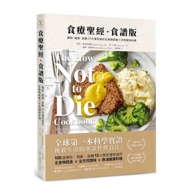 蔬食風味聖經 The Vegetarian Flavor Bible 歷史價格詳細信息