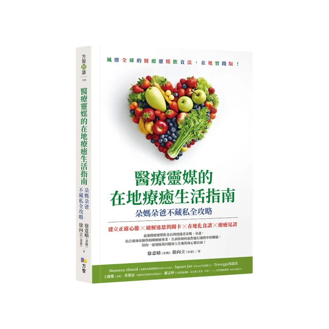 醫療靈媒：慢性與難解疾病背後的祕密 以及健康的終極之道 歷史價格詳細信息