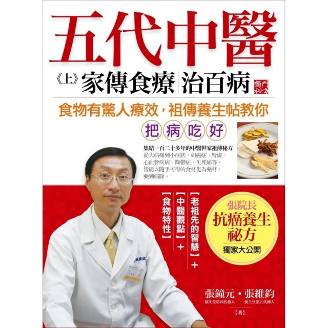 五代中醫《下》養生解毒50招：「體質」決定治病方式，破解17個健康迷思，用20帖天然食補「把病吃好」！ 歷史價格詳細信息