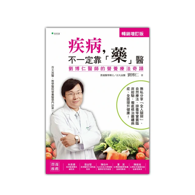 劉博仁不藏私的健腦祕密：活化大腦一點都不難，六堂課養出健康好腦 歷史價格詳細信息