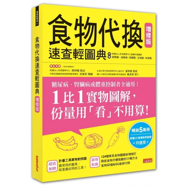 食物代換速查輕圖典【增修版】 歷史價格詳細信息
