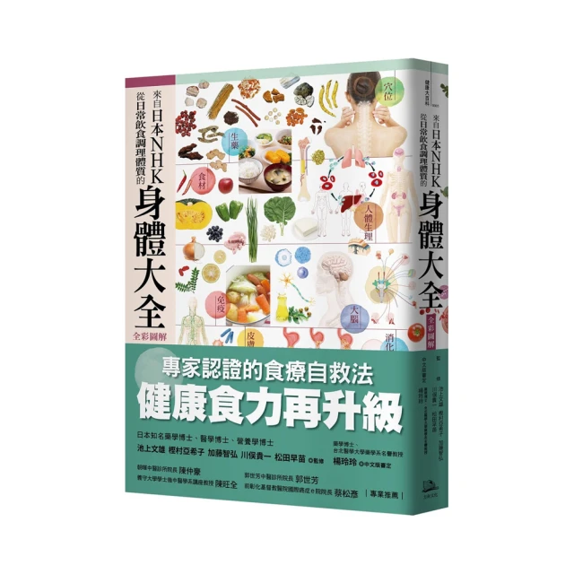 【圖解日本飲食文化套書】【二冊】：【圖解壽司辭典】、【跟著日本人這樣喝居酒屋全圖解】 歷史價格詳細信息