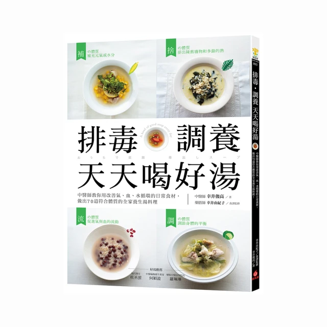 改善體質抗癌法癌症防治實踐指南 (日)濟陽高穗 2020-1 浙江科學技術出版社 歷史價格詳細信息