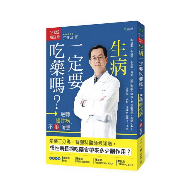 不藥而癒 2：跟你的身體說說話【金石堂】 歷史價格詳細信息
