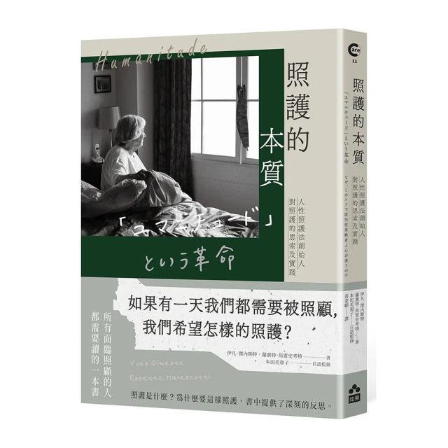 人性照護法入門｜如果 歷史價格詳細信息