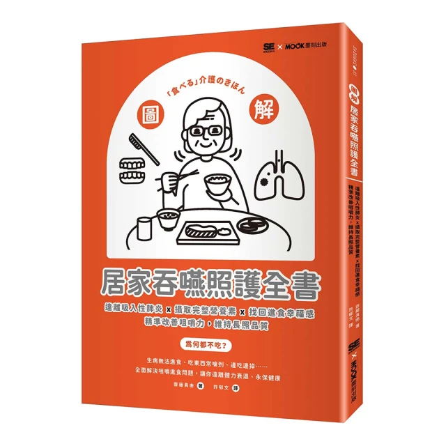 圖解長照介護，照顧現場知識指南 歷史價格詳細信息