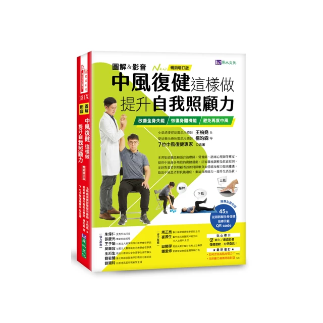 中西復健照護，五官經絡養生：預防及延緩失能（失智）照護手冊/黃柏銘 醫師【城邦讀書花園】 歷史價格詳細信息