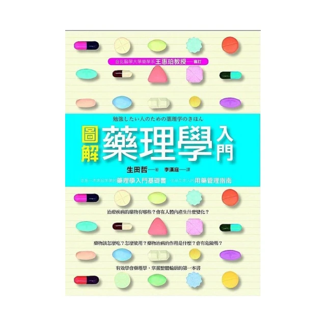圖解藥師經：以慈悲的十二大願，助眾生消災延壽、隨心滿願 歷史價格詳細信息