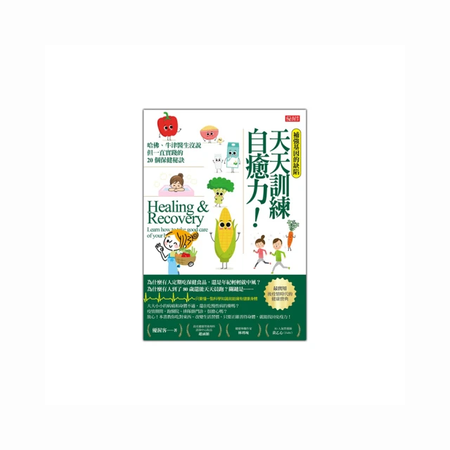 哈佛、牛津認證的子彈人脈說話課：快速破冰、打動人心，跟誰都能有效溝通的14個技巧！【金石堂】 歷史價格詳細信息