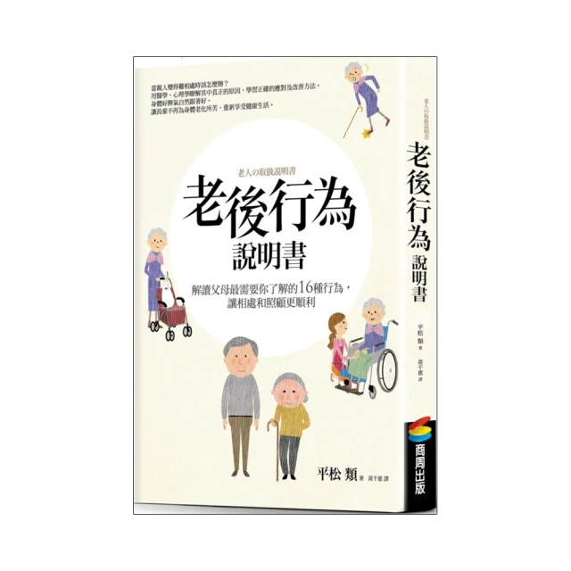 讓相處變簡單的32個心理練習：停止凡事顧慮想太多，人際關係會更順暢輕鬆【金石堂】 歷史價格詳細信息