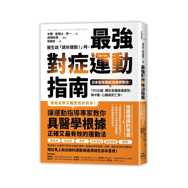 醫生說我可以去死沒關係: 日本王牌精神科醫師終極療癒秘訣, 治好1000顆破碎的心! / 平光源   eslite誠品 歷史價格詳細信息