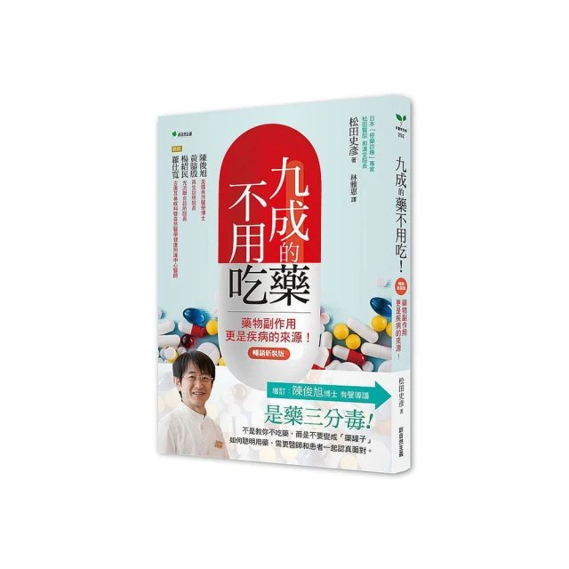 不靠藥物也能治好憂鬱症：讓3000名患者康復的奇蹟飲食療法生活小書窩 歷史價格詳細信息