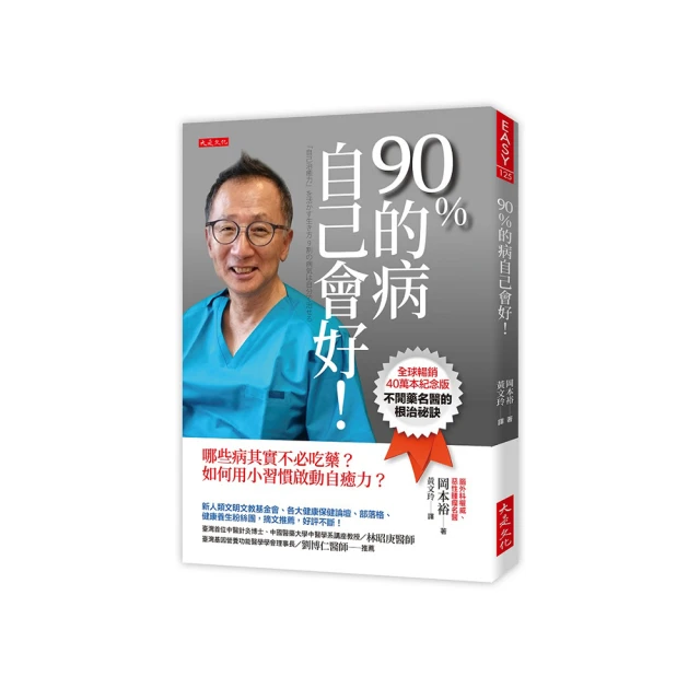 啟動自癒力，和腰痠背痛說拜拜：德國人手一本的背部保健聖經 歷史價格詳細信息