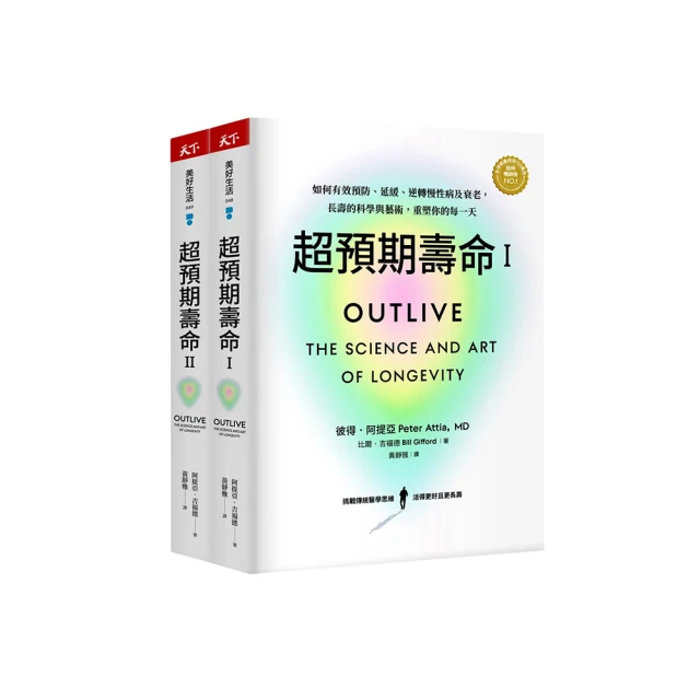 長壽的悖論：如何活得長壽健康又不老？ 歷史價格詳細信息