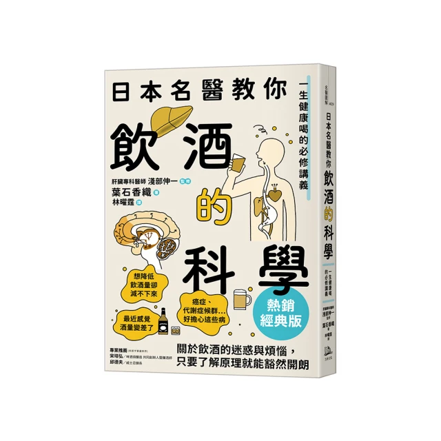 日本調酒教父經典之作，上田和男的雞尾酒技法全書【城邦讀書花園】 歷史價格詳細信息