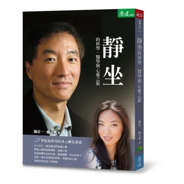 靜坐之後(作者：王薀)<啃書> 歷史價格詳細信息