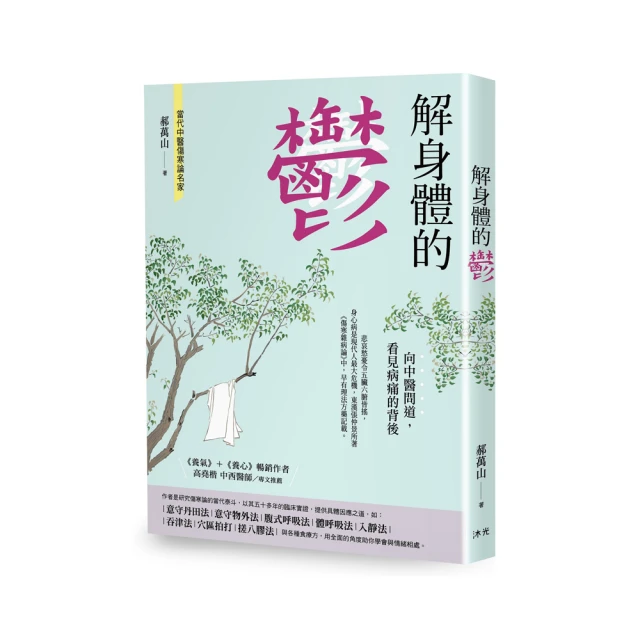 身體的檢查數值：詳細了解健康檢查的數值意義與疾病訊號 人人伽利略08【金石堂】 歷史價格詳細信息