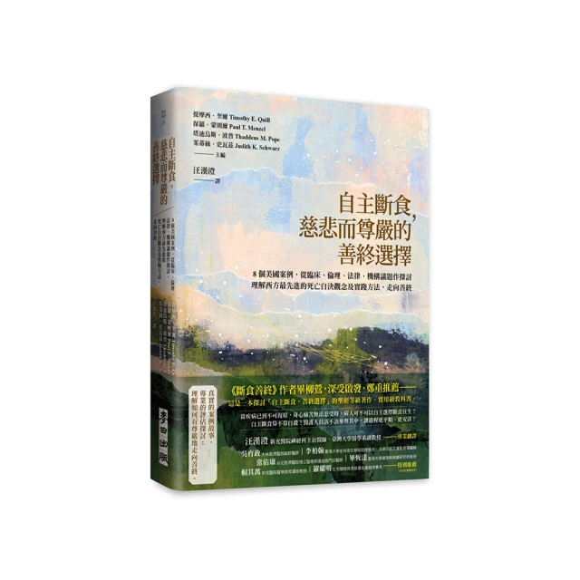 擇食聖經：天下無不死之藥，只有養生之道。《新絲路》 歷史價格詳細信息