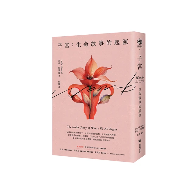 子宮的祕密筆記：女醫教妳正確認識婦科疾病【金石堂】 歷史價格詳細信息