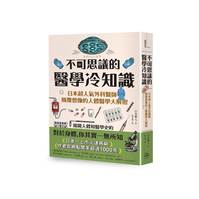 日本逗知識俱樂部：500個連日本人都驚奇的生活．飲食．傳統．文化．地方趣聞話題/西東社編輯部【城邦讀書花園】 歷史價格詳細信息