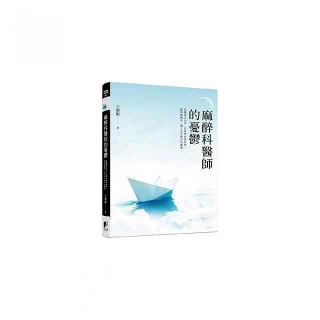 麻醉科住院醫師規範化培訓考試通關必做2000題 孫亮 9787521444605 【台灣高等教育出版社】 歷史價格詳細信息