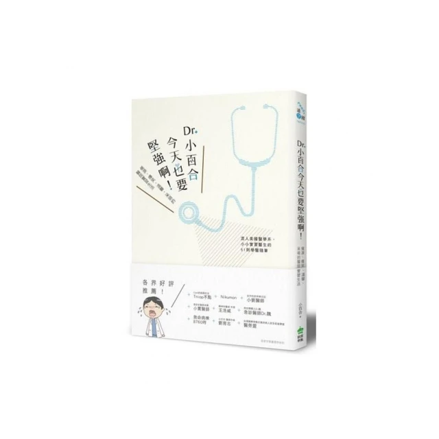 醫院也瘋狂10   【金石堂】 歷史價格詳細信息