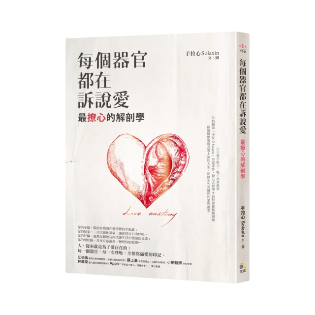 愛的每一刻，都能安心做自己！：阿德勒勇氣心理學的情感日常練習[二手書_近全新]3188 TAAZE讀冊生活 歷史價格詳細信息