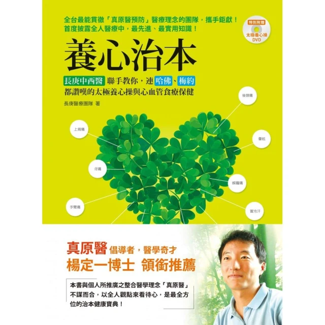 食療與保健 / 安德爾．戴維絲 著 歷史價格詳細信息