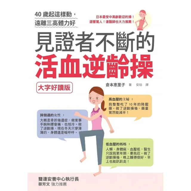 40歲起的人生課：解鎖真正人生，化解焦慮的力量之書[二手書_良好]7816 TAAZE讀冊生活 歷史價格詳細信息