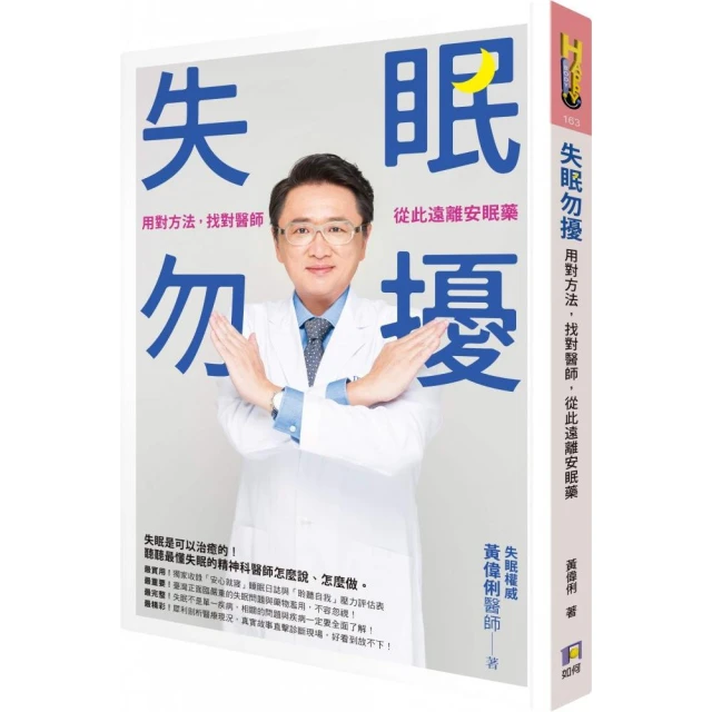 安眠藥要不要？醫師講解睡眠及安眠鎮定藥物 歷史價格詳細信息