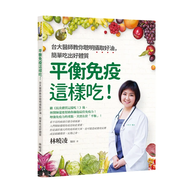 吃出好體質：甩肉17公斤不復胖、臺大爆棚營養課教師傳授的聰明挑食新主張【城邦讀書花園】 歷史價格詳細信息
