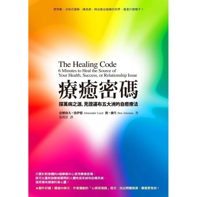 萬病始於腸道 杜瑋南  腸道健康 腸道菌群 歷史價格詳細信息