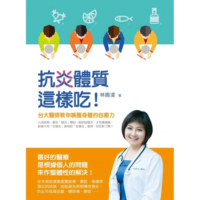 抗癌自癒力：療效飲食8堂課 歷史價格詳細信息