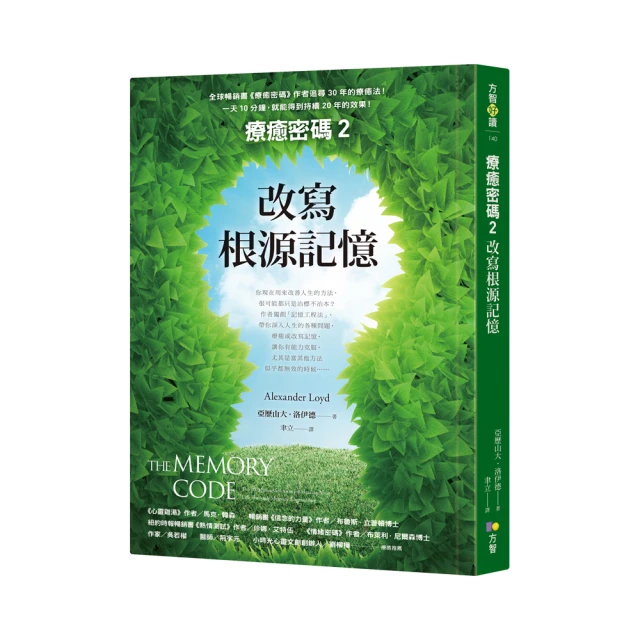 「療癒密碼」經典三書：療癒密碼＋夢想密碼（經典首版）＋療癒密碼2改寫根源記憶 歷史價格詳細信息