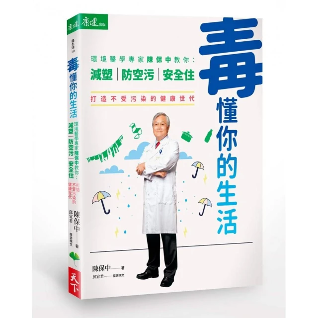 生活中的毒：看不見的隱形殺手 歷史價格詳細信息