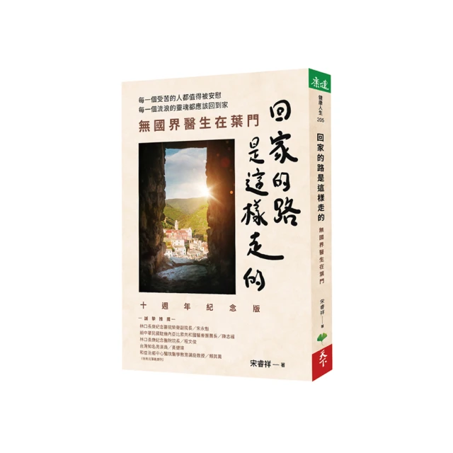 醫生這件事 / Vincent Lam 林浩聰 / 大塊文化 歷史價格詳細信息