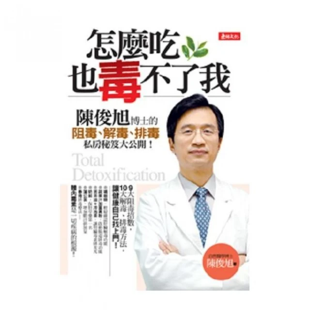 怎麼吃   【金石堂】 歷史價格詳細信息
