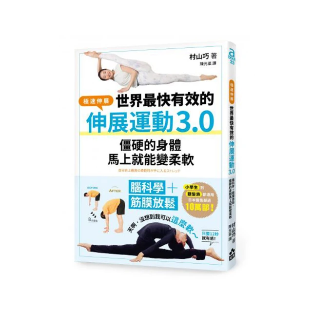 世界上最快樂的人   【金石堂】 歷史價格詳細信息