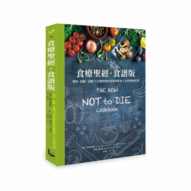 蔬食風味聖經 The Vegetarian Flavor Bible 歷史價格詳細信息