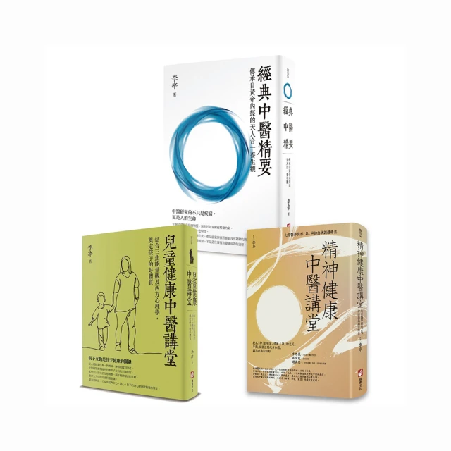 精神健康中醫講堂：心身醫學與形、氣、神的自我調理精要 歷史價格詳細信息