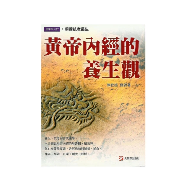 黃帝內經‧養生智慧【城邦讀書花園】 歷史價格詳細信息