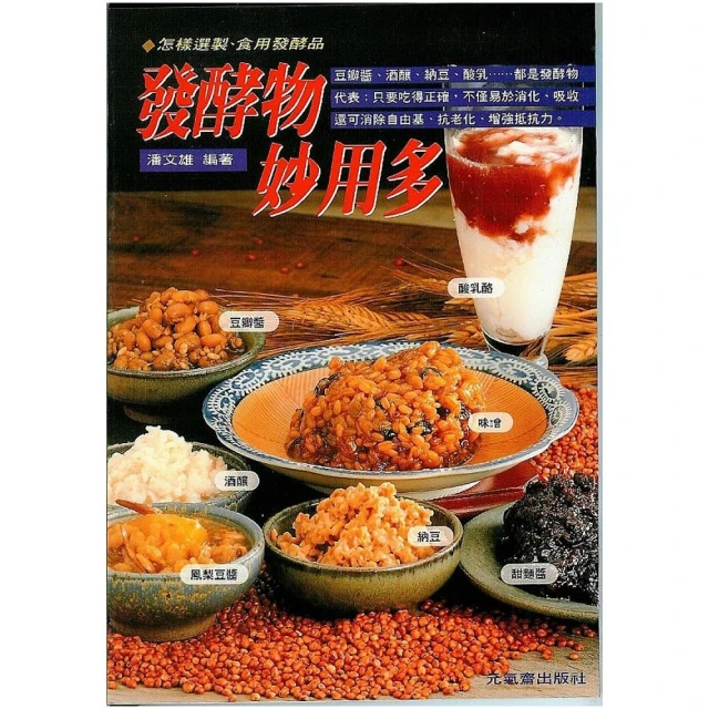 發酵完全指南:風味、營養和方法 (美)桑德爾.埃利克斯.卡茨.譯者:魏思靜 2020-11 四川人民出版社 歷史價格詳細信息