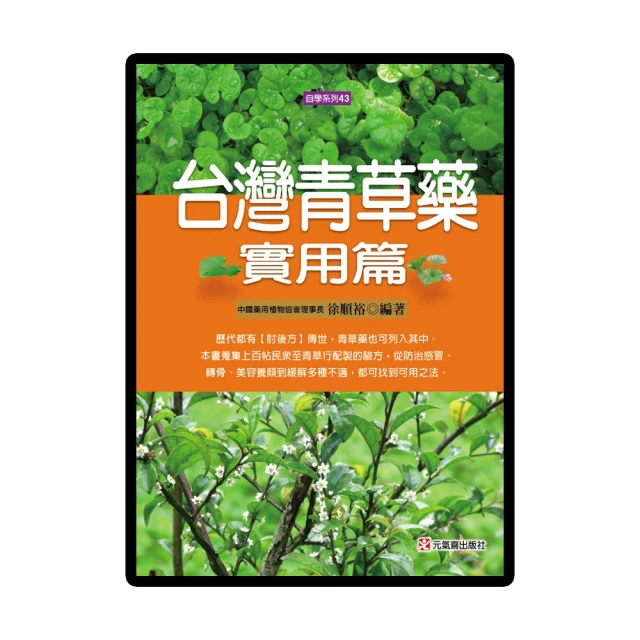 ＊青草藥浴鋪子＊㊣新竹青草老店~王不留行子茶10包+桂圓紅棗安迪茶10包+黑豆茶15包+杜仲茶10包 歷史價格詳細信息