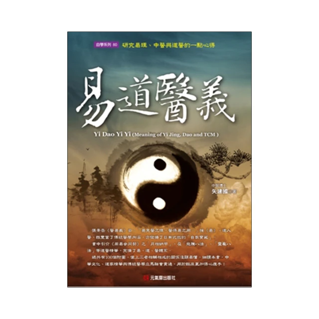 中西結合共治肝膽病（上）：以現代檢驗數據為本的中醫診治實錄【金石堂】 歷史價格詳細信息